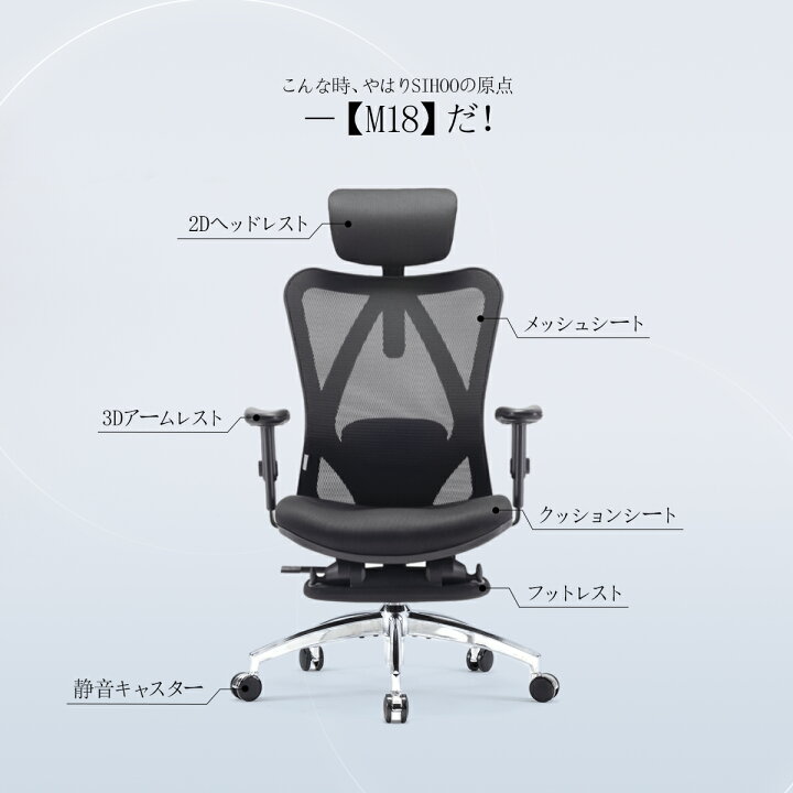楽天市場】【フットレスト仕様】SIHOO M18 オフィスチェア 肘掛け 人間 