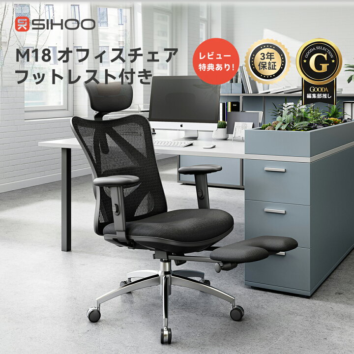 楽天市場】【フットレスト仕様】SIHOO M18 オフィスチェア 肘掛け 人間 