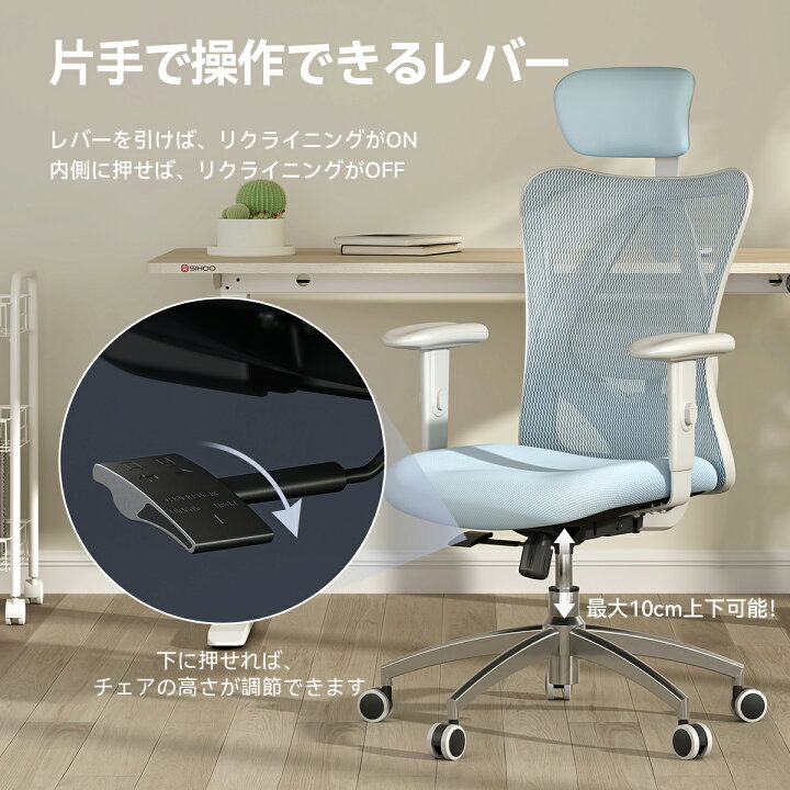 新品】SIHOO M18 オフィスチェア ライトブルー