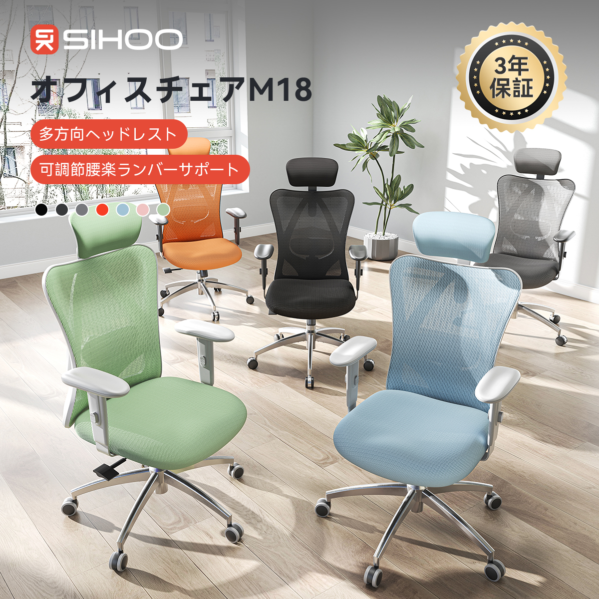 SIHOO 最新型 オフィスチェア 人間工学椅子 - オフィス家具
