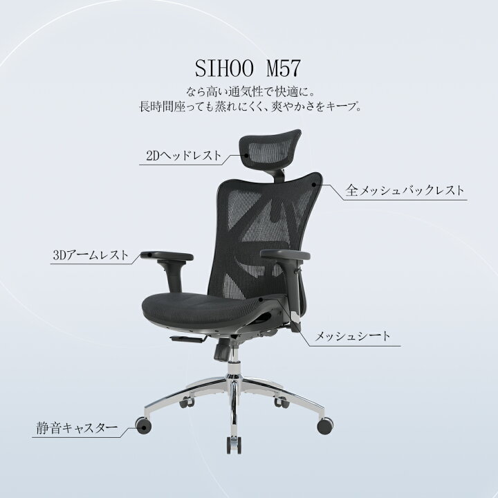楽天市場】【公式店】SIHOO M57 オフィスチェア 全メッシュ 通気性抜群 