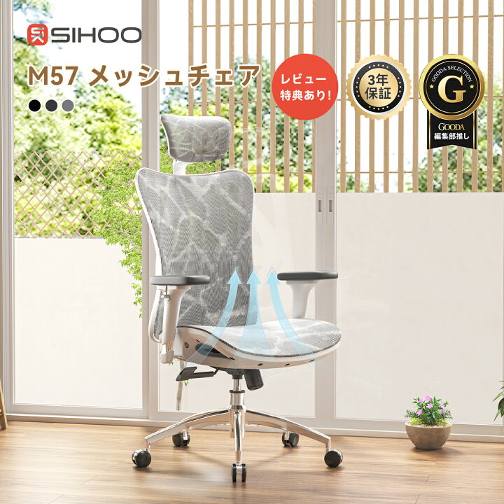 楽天市場】【公式店】SIHOO M57 オフィスチェア 全メッシュ 通気性抜群 