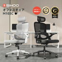 【公式店】SIHOO M102C オフィスチェア 3D跳ね上げ式アームレスト 高反発クッション 在宅ワーク対応 コンパクト設計 …