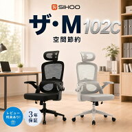 【After Sale 18%OFFクーポン適用】【3D跳ね上げ式アームレスト】SIHOO M102C オフィスチェア 高反発クッ…