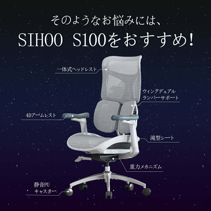 楽天市場】【デュアルランバーサポート】SIHOO DORO S100 オフィス 