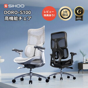 �y�f���A�������o�[�T�|�[�g�zSIHOO DORO S100 �I�t�B�X�`�F�A ��̎��w�b�h���X�g ���@�\�`�F�A 4D�A�[�����X�g �f�X�N�`�F�A �p�\�R���`�F�A �n�C�o�b�N �`�F�A �����K�������o�[�T�|�[�g �Q