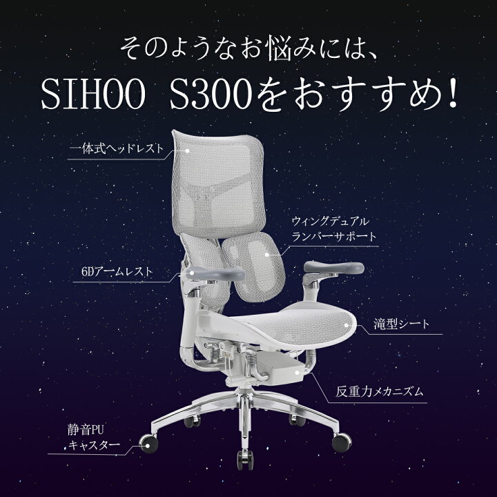 楽天市場】【未経験の浮遊感】SIHOO DORO S300 オフィスチェア 椅子 