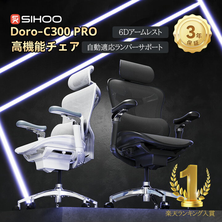 楽天市場】【雑誌GOODA掲載！】【自動動適応ランバーサポート】SIHOO 