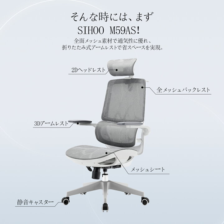楽天市場】【公式店】SIHOO M59AS オフィスチェア 全メッシュ 自動 