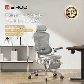 【フットレスト仕様】SIHOO DORO C500 オフィスチェア 反重力メカニズム 高機能チェア 可動式S字背もたれ 6D連動アームレスト 3Dヘッドレスト デスクチェア 肘 人体工学椅 肘掛け メッシュ pcチェア ワークチェア パソコンチェア