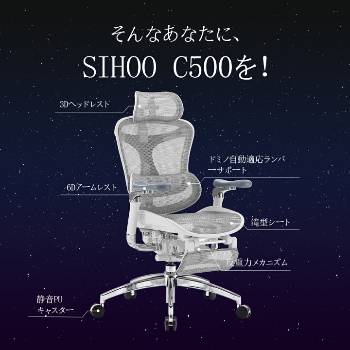 楽天市場】【公式店】SIHOO DORO C500 オフィスチェア メッシュ 反重力 