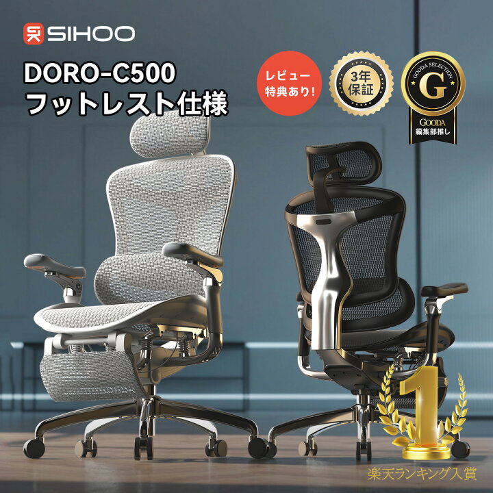 楽天市場】【新生活応援！25%OFFクーポン配布中】【公式店】SIHOO DORO 