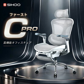 【After Sale 18%OFFクーポン適用】【ドミノ自動適応ランバーサポート】SIHOO ファーストC PRO 高機能チェア DORO C300pro オフィスチェア メッシュ 在宅ワーク対応 長時間座っても疲れにくい 長時間快適 姿勢調整 姿勢サポート6Dアームレスト リクライニング デスクチェア