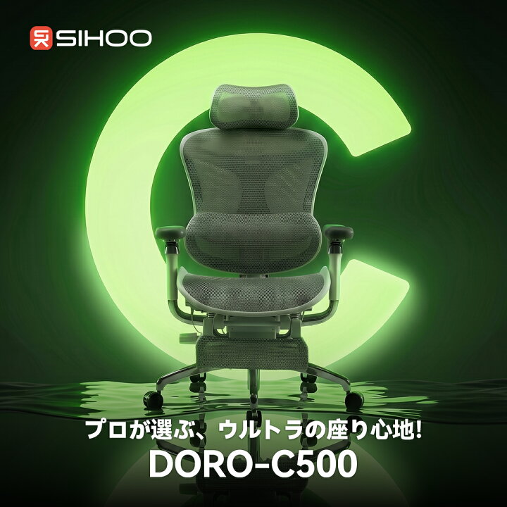 楽天市場】【未体験の浮遊感】SIHOO DORO C500 オフィスチェア 