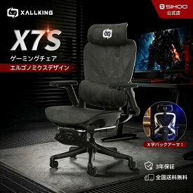 【After Sale 18%OFFクーポン適用】【5D跳ね上げ式アームレスト】XALLKING X7S ゲーミングチェア オフィスチェア バックアーマ 背面パネル交換対応 自分好みにカスタム可能 長時間座っても疲れにくい 姿勢調整 姿勢サポート 長時間快適 在宅ワーク対応