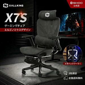 �y20��OFF�N�[�|���z�z���I�zXALLKING X7S �Q�[�~���O�`�F�A 5D���ˏグ���A�[�����X�g �I�t�B�X�`�F�A �o�b�N�A�[�} �w�ʃp�l�������Ή� �����D�݂ɃJ�X�^���\ �����ԍ����Ă����ɂ��� �p