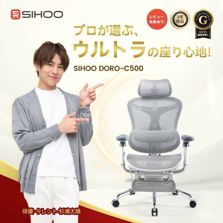 楽天市場】【公式店】SIHOO DORO C500 オフィスチェア メッシュ 反重力 