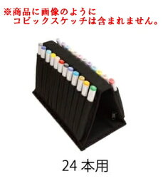楽天市場 コピック 収納の通販
