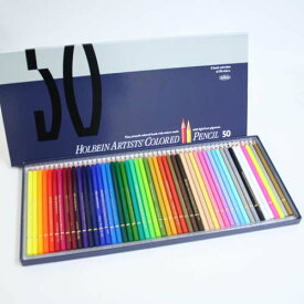 【YCP-A4ブックの現品おまけつき♪】【ホルベイン】　アーチスト色鉛筆50色セット/基本色（紙函入り）OP935