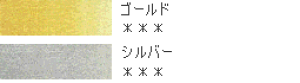 HWC ʊG@&@GOLD&SILVER@PF@yCz@2`[u/5ml y[֑Ή/HWC2`[u48{܂Łz