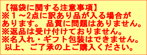 【送料無料】家族の人数で選べる福袋梅12点以上【越前漆器】漆塗り吸い物椀・お盆・小鉢・珍味入れ・丼・スプーン・箸など・全品漆器のしもむらオリジナル・