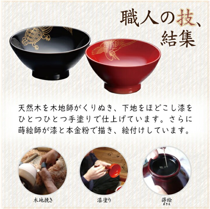 楽天市場】【敬老の日】名入れ・鶴亀夫婦汁椀 化粧箱入☆【送料無料 