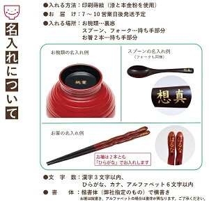 楽天市場 木製漆器 名前入り うるわし子供用漆器セット女の子用全8点セット 汁椀 飯椀の色が選べます 飯椀が写真と違う商品となります 漆器のしもむら