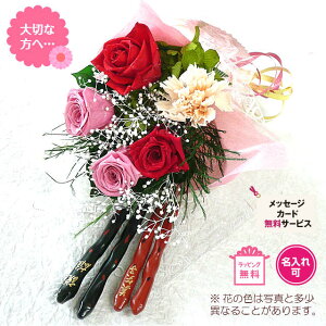 【送料無料】名入れ波形夫婦箸とプリザーブドフラワーブーケ