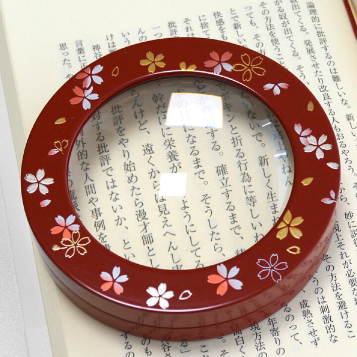 楽天市場 漆器ルーペ 朱桜花 名入れ ３文字以内 母の日ギフト 敬老の日の贈り物に 漆器のしもむら