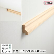 楽天市場】廻り縁の通販