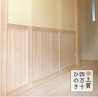 羽目板 壁材 上質 四万十桧 無節 無垢一枚板 厚み10mm×巾75mm 長さ910/1820/2900mm 約0.5坪入
