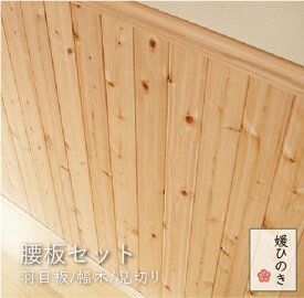 楽天市場 羽目板 腰壁の通販