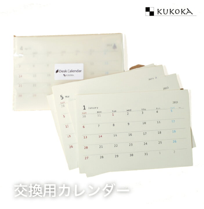 楽天市場 交換用カレンダー22年 4月始まり 23年 1月始まり 当社製卓上カレンダー専用リフィル メール便対応可 無垢材の四国加工 楽天市場 交換用カレンダー22年 4月始まり 23年 1月始まり 当社製卓上カレンダー専用リフィル メール便対応可 無垢材の四国加工