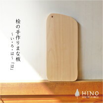 楽天市場】ひのき まな板 一枚板の通販