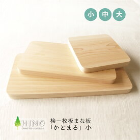 楽天市場 高知 ひのき まな板の通販