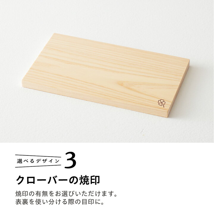 楽天市場】まな板 ミニ もく ひのき 一枚板 板目板 木製11mm×135mm 