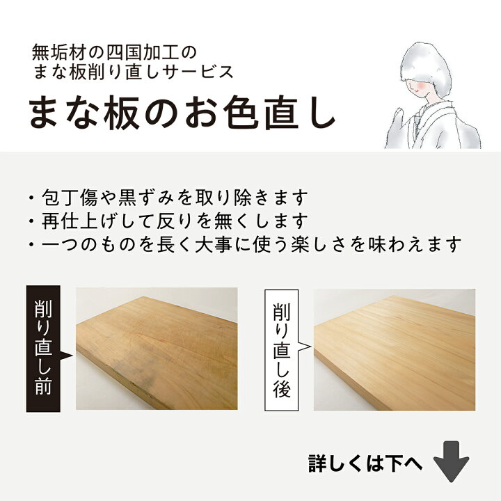 楽天市場】【母の日ギフト】まな板 美(び) ヒノキ 一枚板 木製 小/中 