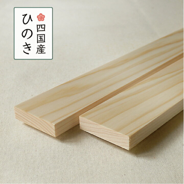 楽天市場】ヒノキ 小割板 木材 上質 無垢材 厚み11mm 巾40mm 長さ910mm 