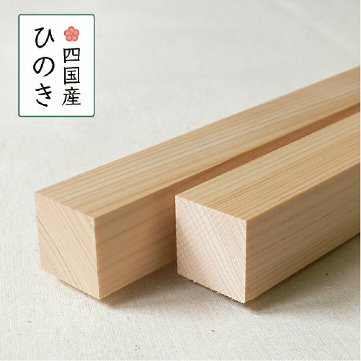 楽天市場】ヒノキ 板 木材 上質 無垢材 厚み25mm 巾25mm 長さ1820mm 1 