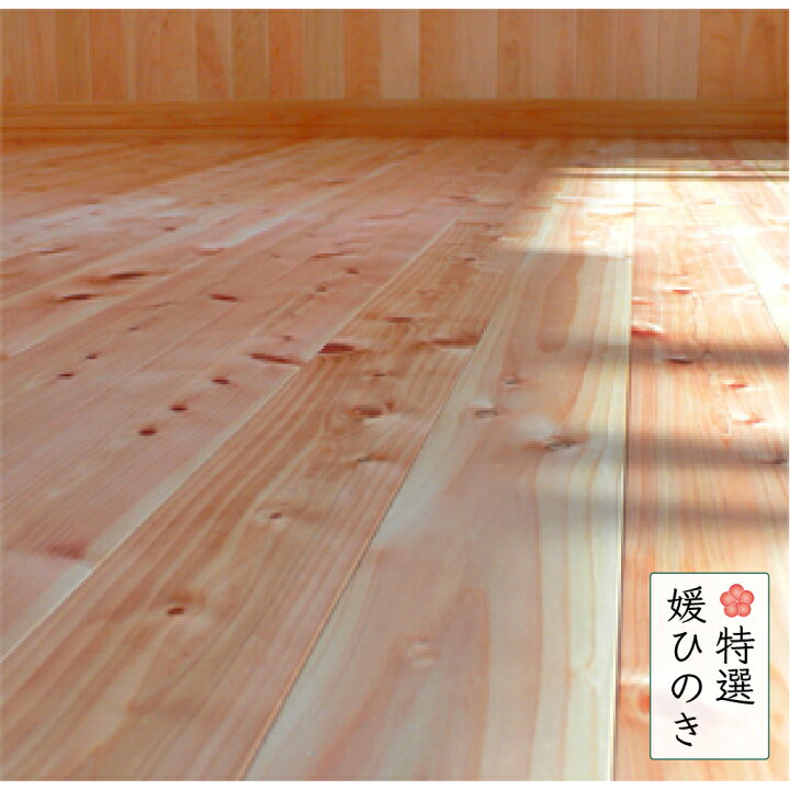 楽天市場】フローリング材 床材 上質 無垢 桧 節有 一枚板 厚み11mm×巾 
