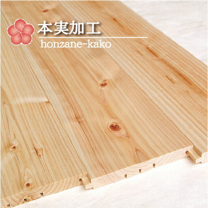 楽天市場】フローリング材 床材 上質 無垢 桧 節有 一枚板 厚み11mm×巾 