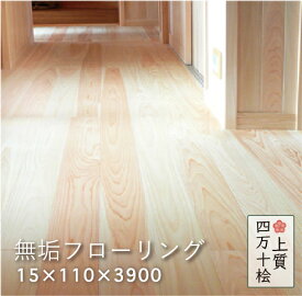 楽天市場 フローリング材 15mmの通販 楽天市場 フローリング材 15mmの通販