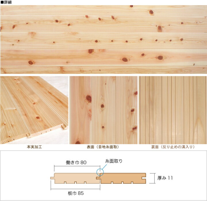 楽天市場】フローリング材 床材 上質 無垢 桧 節有 一枚板 厚み11mm×巾 