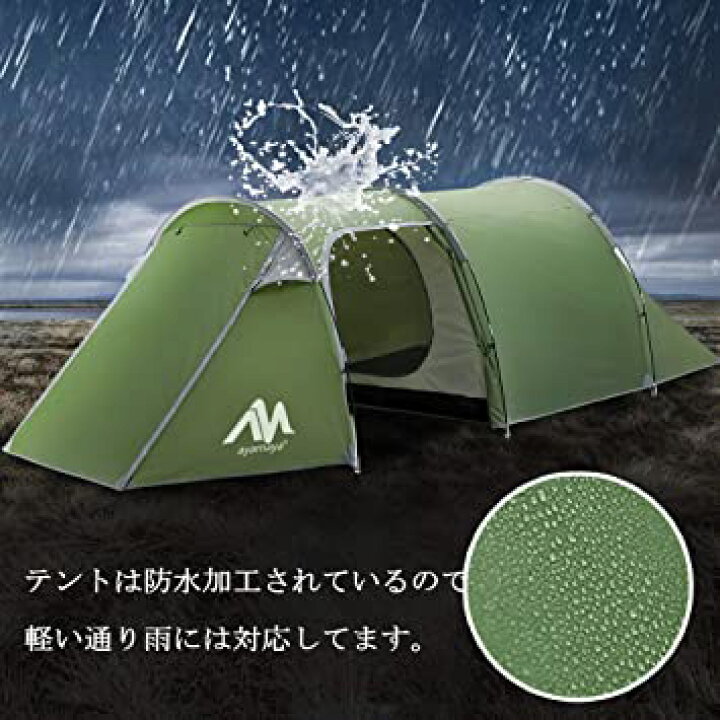 楽天市場】AYAMAYA テント 2ルーム 前室付き トンネル テント 2-4人用 ツールーム ツーリングテント キャンプテント 大型 日よけ 防雨 通気 メッシュ 軽量 コンパクト 収納袋付き ファミリー キャンプ バーベキュー ビーチ 防災 防風 (3人用) : STMLABO 楽天市場】AYAMAYA テント 2ルーム 前室付き トンネル テント 2-4人用 ツールーム ツーリングテント キャンプテント 大型 日よけ 防雨 通気 メッシュ 軽量 コンパクト 収納袋付き ファミリー キャンプ バーベキュー ビーチ 防災 防風 (3人用) : STMLABO