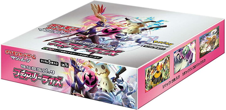 楽天市場 ポケモンカードゲーム サンムーン 強化拡張パック フェアリーライズ Box Stmlabo