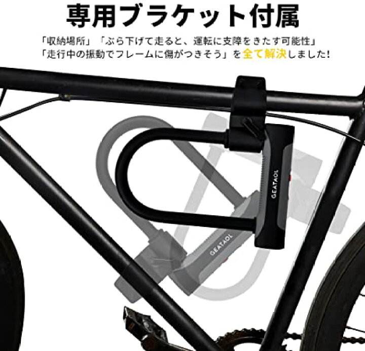モデル着用&注目アイテム バイク用ロック U字ロック 自転車 ロック 鍵 盗難防止 未使用保管品 ienomat.com.br