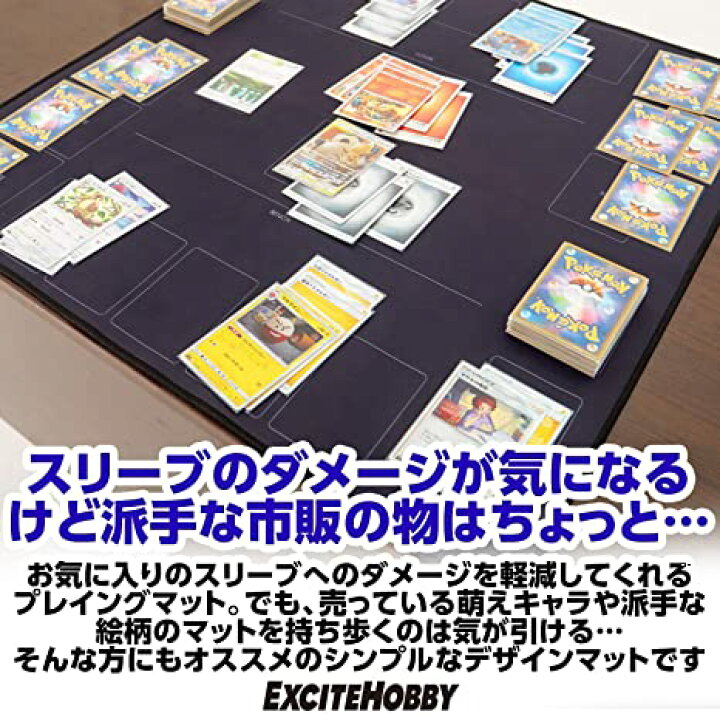 楽天市場 Excite Hobby プレイマット シンプルデザイン カードゲーム 滑りにくい ラバーマット めくりやすい ポケモンカード バトルフィールド 60cm 60cm Stmlabo