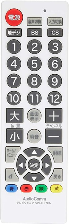 楽天市場】オーム電機 テレビ専用 シンプルTVリモコン 白 03-2705 AV-R570N-W ホワイト : STMLABO 楽天市場】オーム電機 テレビ専用 シンプルTVリモコン 白 03-2705 AV-R570N-W ホワイト : STMLABO