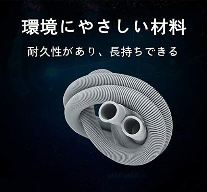 楽天市場】1M ドレンホース エアコンドレンホース ドレンパイプ 水ホース プラスチック 耐候性 補修 延長用 (ブルー) : STMLABO 楽天市場】1M ドレンホース エアコンドレンホース ドレンパイプ 水ホース プラスチック 耐候性 補修 延長用 (ブルー) : STMLABO