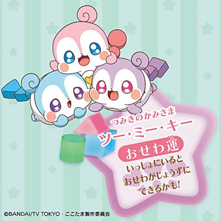 楽天市場 キラキラハッピー ひらけ ここたま つみきのかみさま ツー ミー キー Stmlabo
